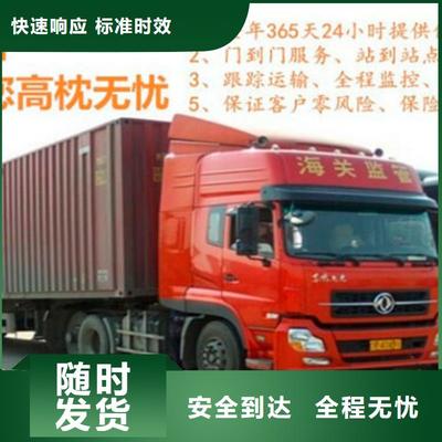 安徽省滁州市至浙江省嘉兴市海宁市货运专线-贴心服务-精品专线