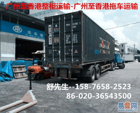 【番禺手机套厂至香港货运专线-番禺手机配件至香港物流的图片】-番禺 南村镇易登网