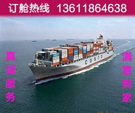 供应上海到日本海洋货物运输